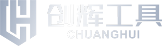 江西创辉工具有限公司